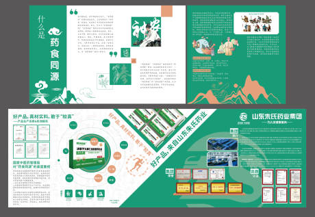 源文件下载【享设计】搜索编号：82690034719912780【企业介绍药品文化墙背景板】