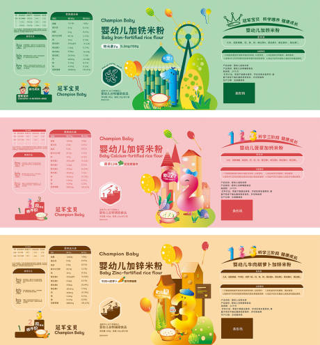 源文件下载【享设计】搜索编号：90720034429057910【婴幼儿米粉包装设计】