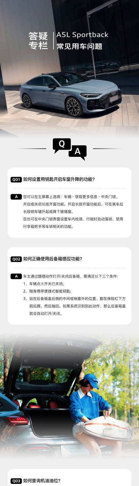 源文件下载【享设计】搜索编号：48940034779609346【答疑专栏-用车常见问题】