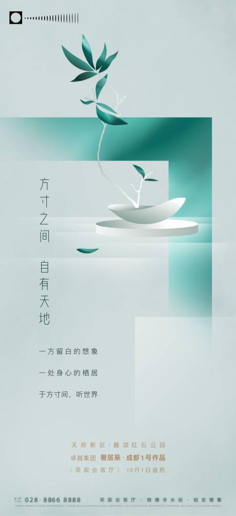 源文件下载【享设计】搜索编号：13660034735832117【地产院墅价值稿】