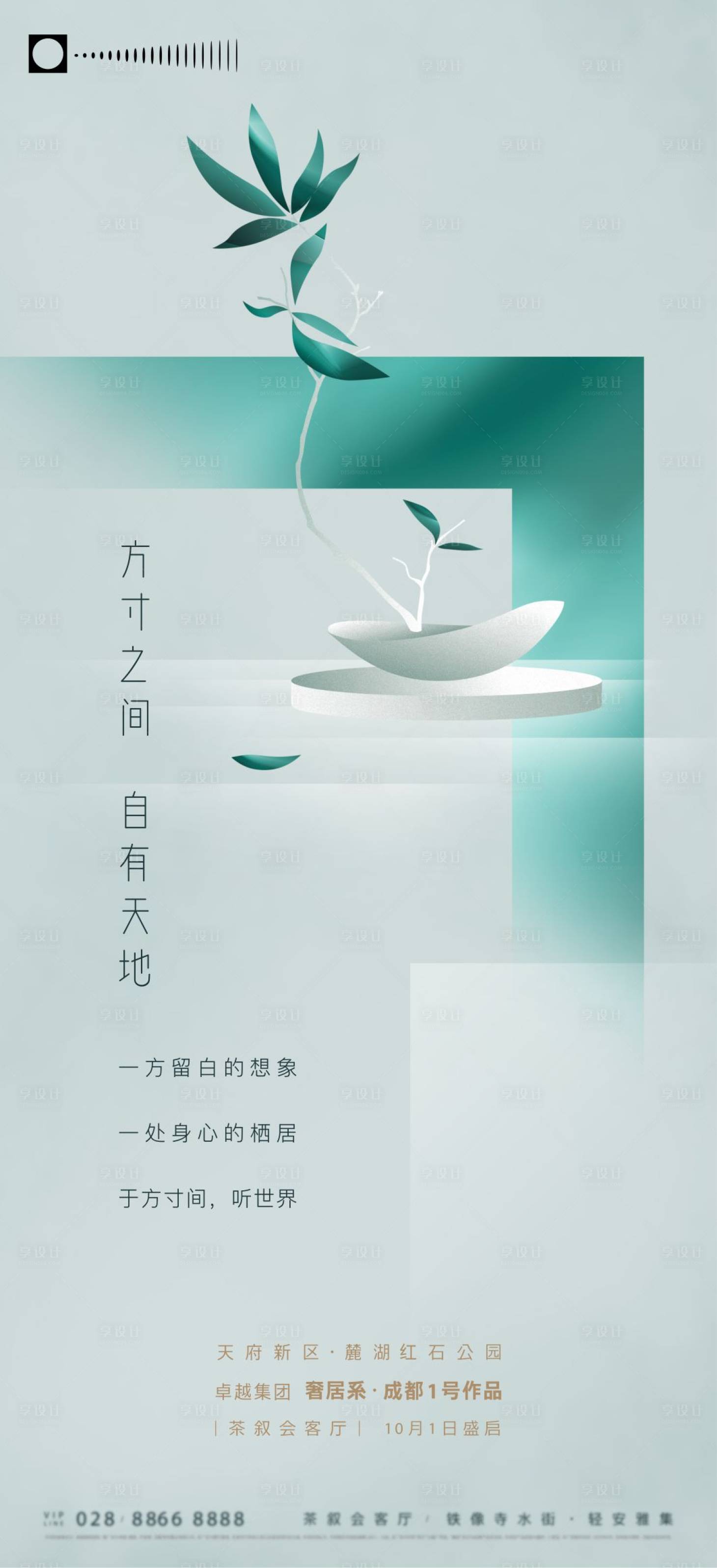 源文件下载【享设计】搜索编号：13660034735832117【地产院墅价值稿】