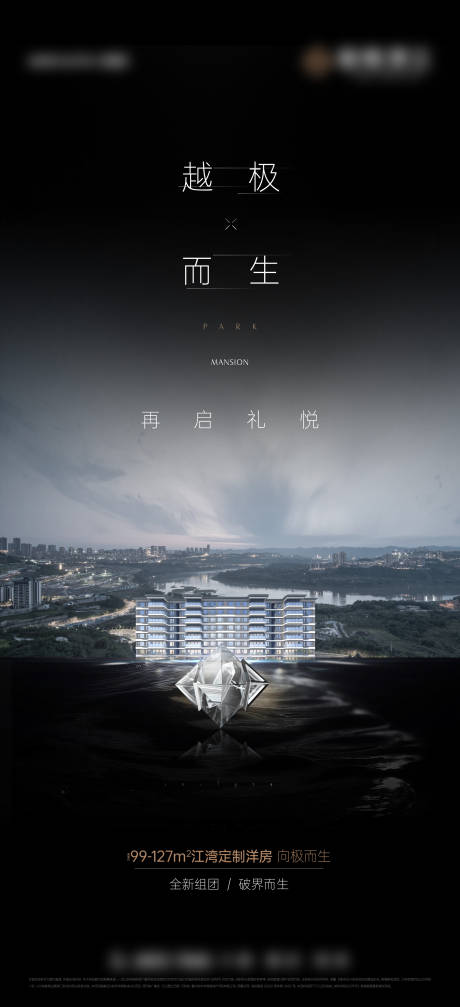 源文件下载【享设计】搜索编号：76990034493486304【地产别墅价值点海报】