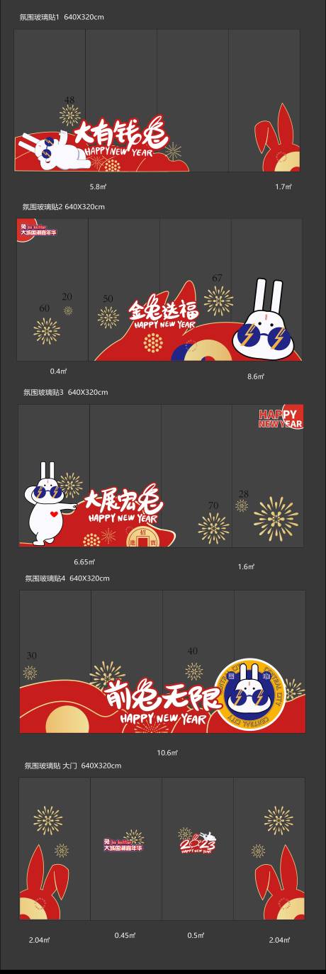 源文件下载【享设计】搜索编号：17550034320913156【新年潮流兔子玻璃】