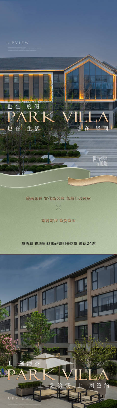 源文件下载【享设计】搜索编号：64180034300998978【地产景观价值系列稿】