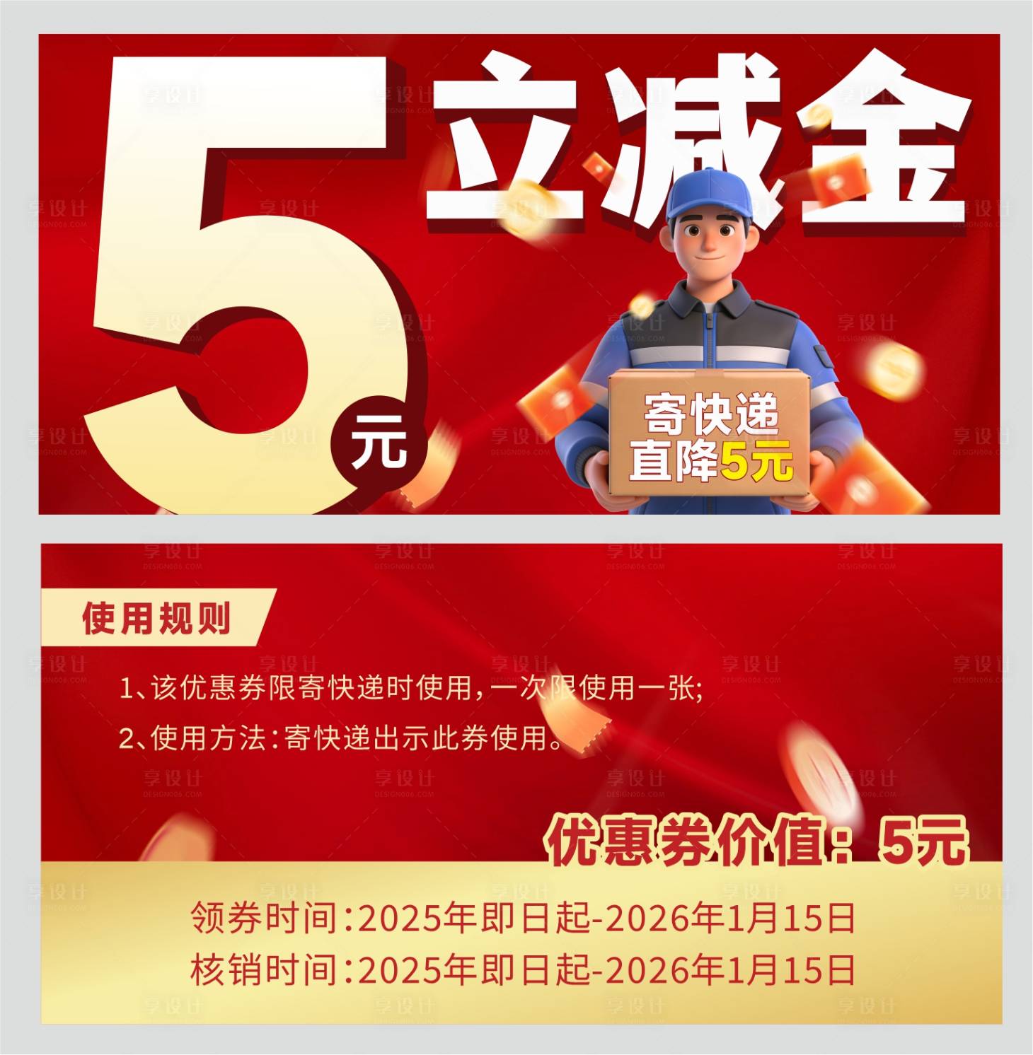 源文件下载【享设计】搜索编号：32660034592429912【优惠券】