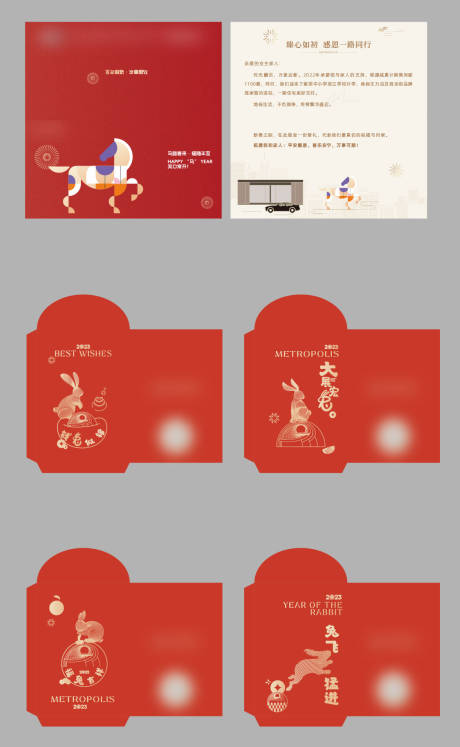 源文件下载【享设计】搜索编号：52180034646465294【2026新年贺卡红包物料】