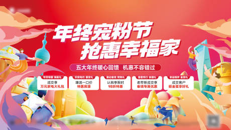 源文件下載【享設計】搜索編號：81140034653457877【年終寵粉節】