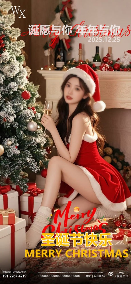 源文件下载【享设计】搜索编号：60570034636238272【酒吧圣诞节宣传海报】