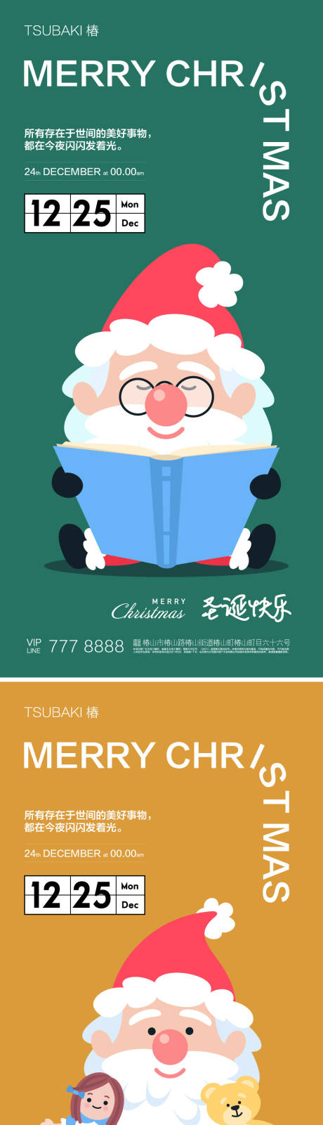 源文件下载【享设计】搜索编号：15360034574607650【圣诞节系列海报 平安夜 圣诞快乐 】