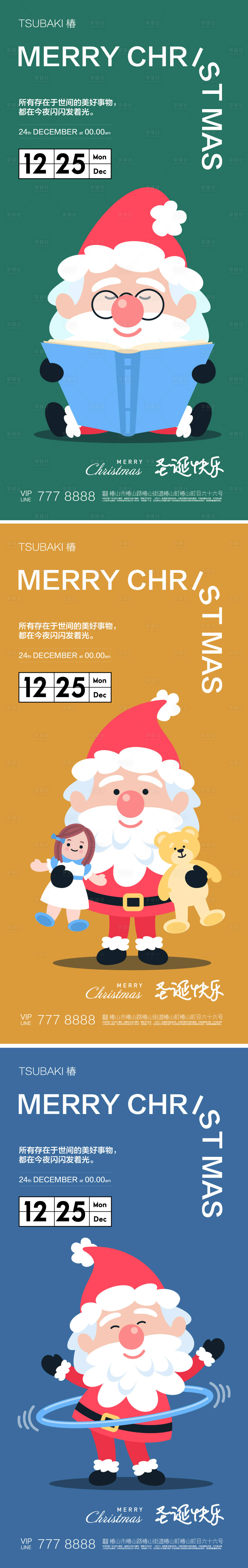 源文件下载【享设计】搜索编号：15360034574607650【圣诞节系列海报 平安夜 圣诞快乐 】