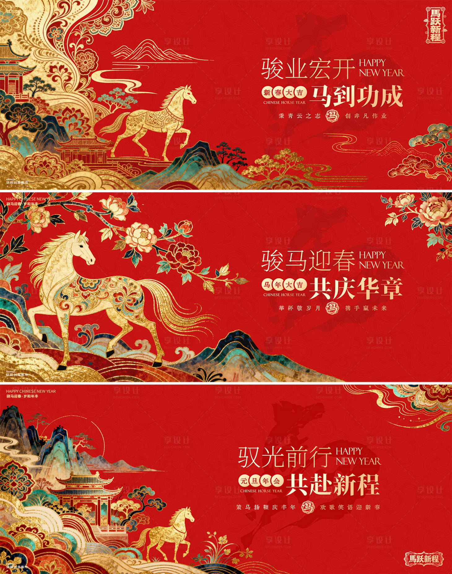 源文件下载【享设计】搜索编号：53770034515486453【元旦新年春节年会国潮插画背景板】