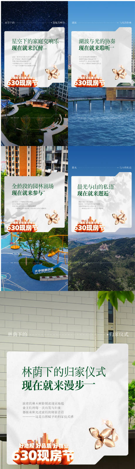 源文件下载【享设计】搜索编号：43880034723416964【配套价值点海报】