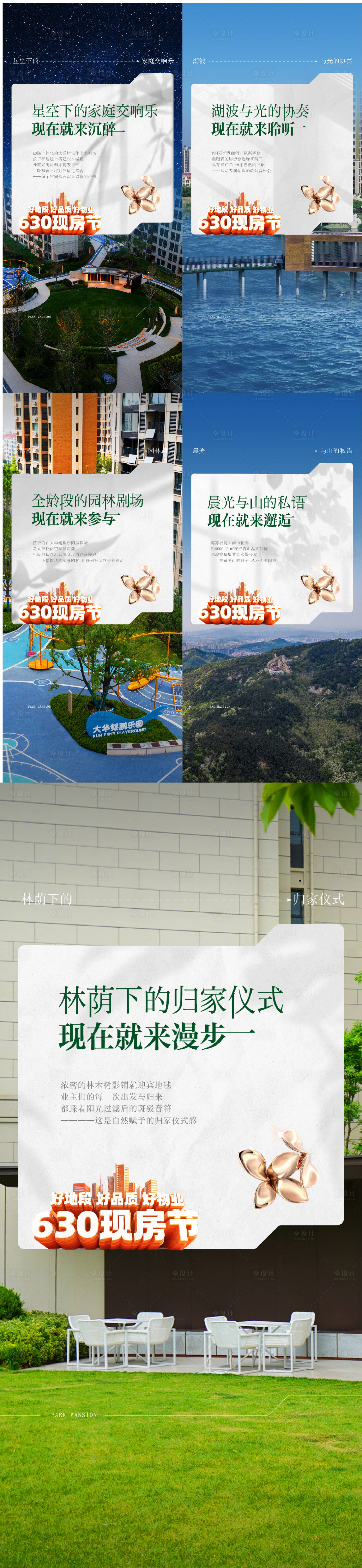 源文件下载【享设计】搜索编号：43880034723416964【配套价值点海报】