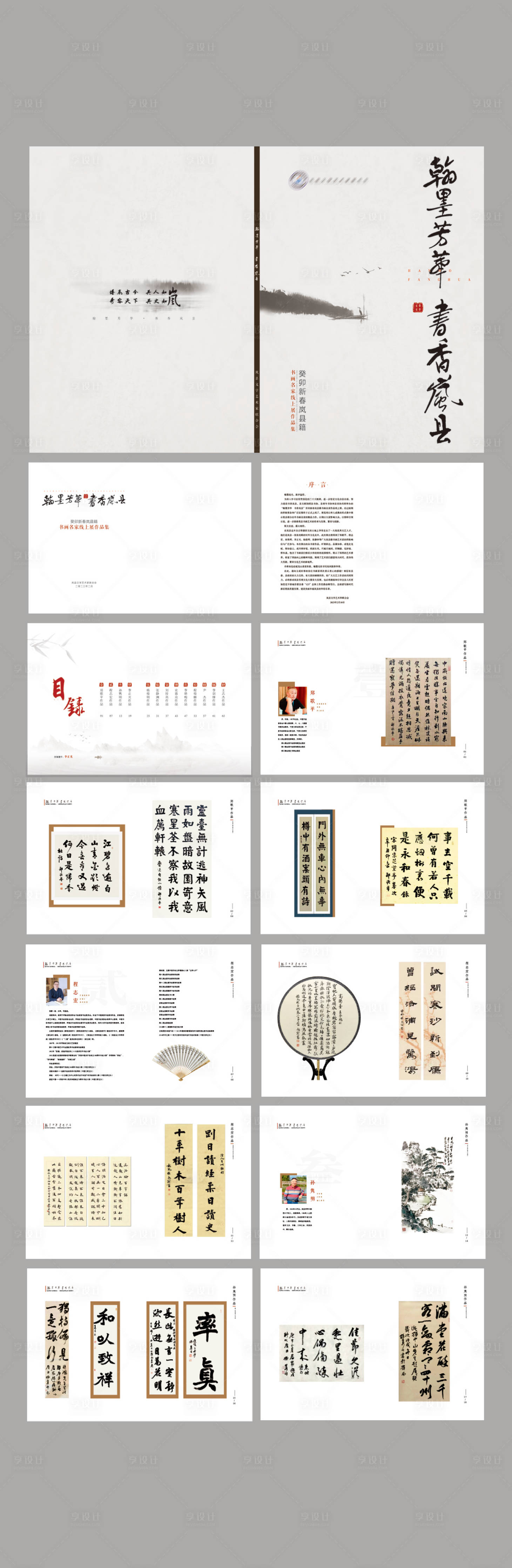 源文件下载【享设计】搜索编号：25080034405914564【毛笔画册宣传册】