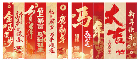 源文件下载【享设计】搜索编号：60040034795542830【新年系列竖幅】