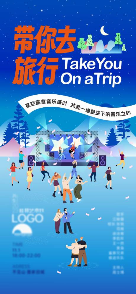 源文件下载【享设计】搜索编号：47200034560067664【音乐节艺术节宣传海报】