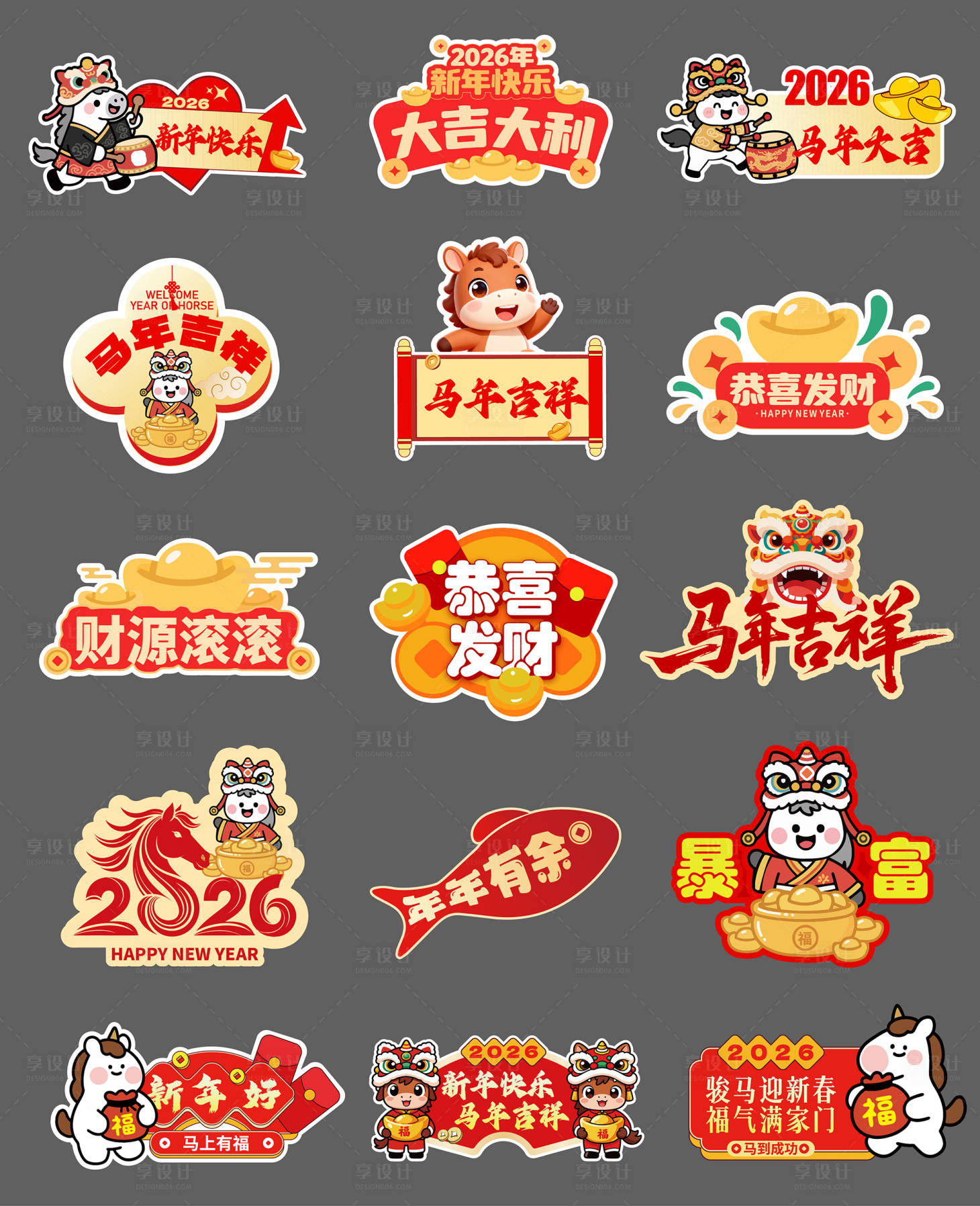 源文件下载【享设计】搜索编号：12350034526533910【马年新年手举牌】