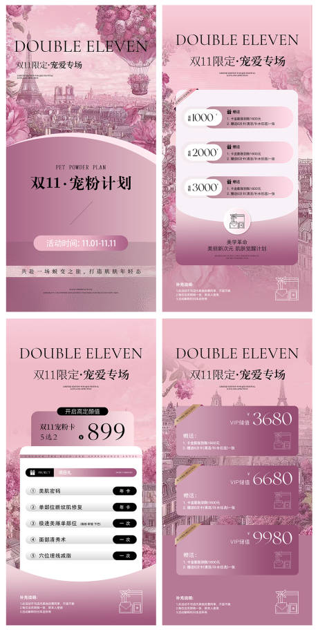 源文件下载【享设计】搜索编号：87130034558481324【美业卡项系列海报】