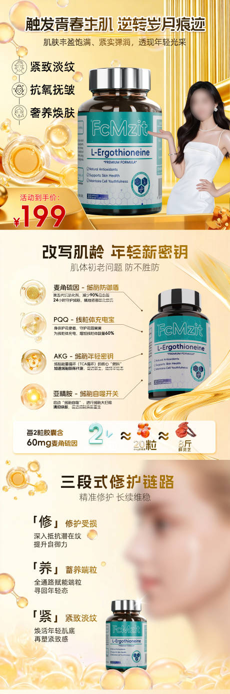 源文件下载【享设计】搜索编号：34580034517003646【时光瓶商品卡】