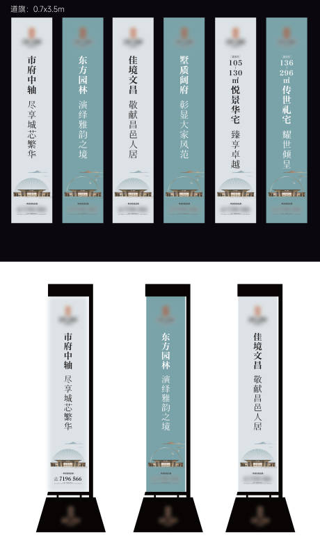 源文件下载【享设计】搜索编号：45820034455492463【道旗】