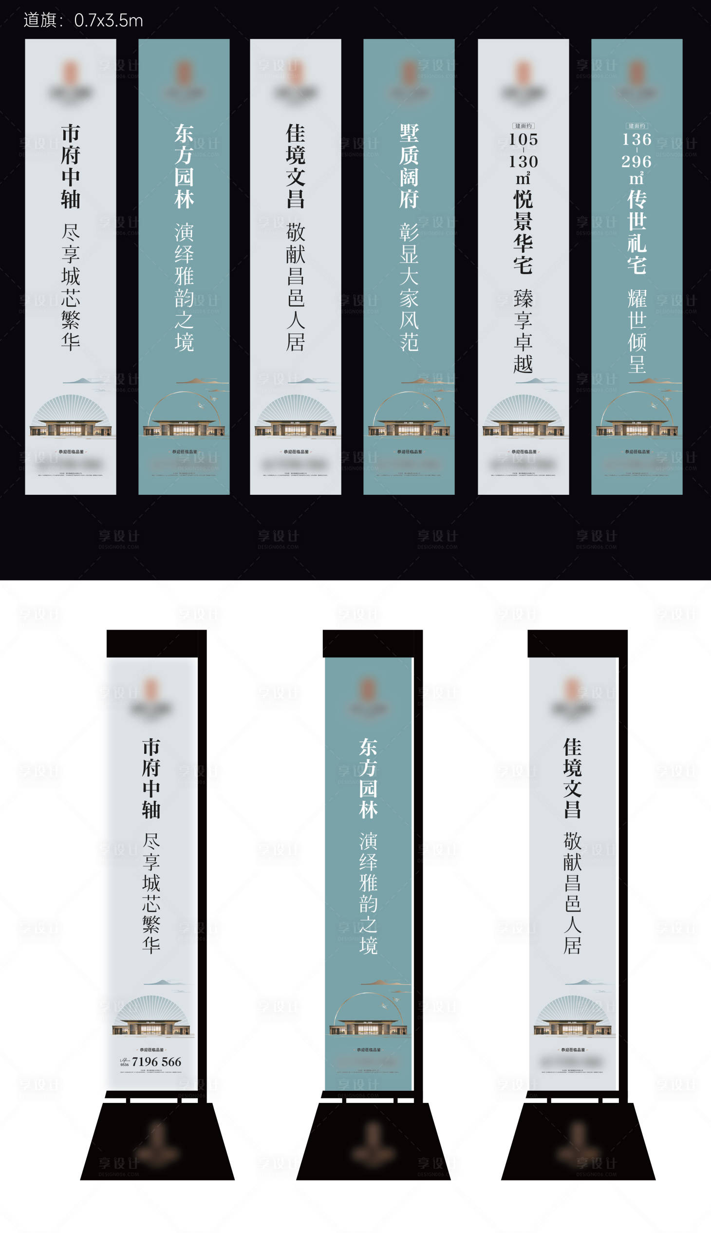 源文件下载【享设计】搜索编号：45820034455492463【道旗】