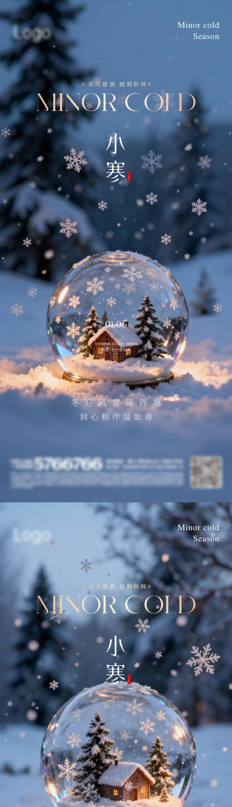 源文件下载【享设计】搜索编号：12860034744245173【小寒大寒小雪大雪】