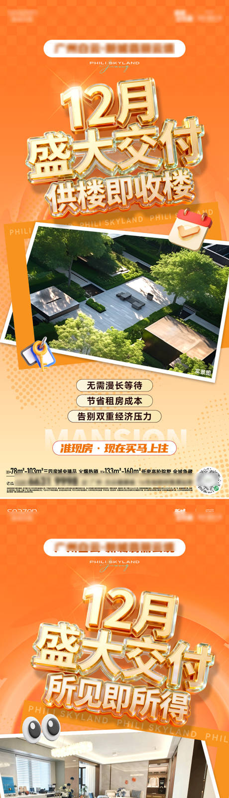 源文件下载【享设计】搜索编号：34780034490982743【交付价值点】