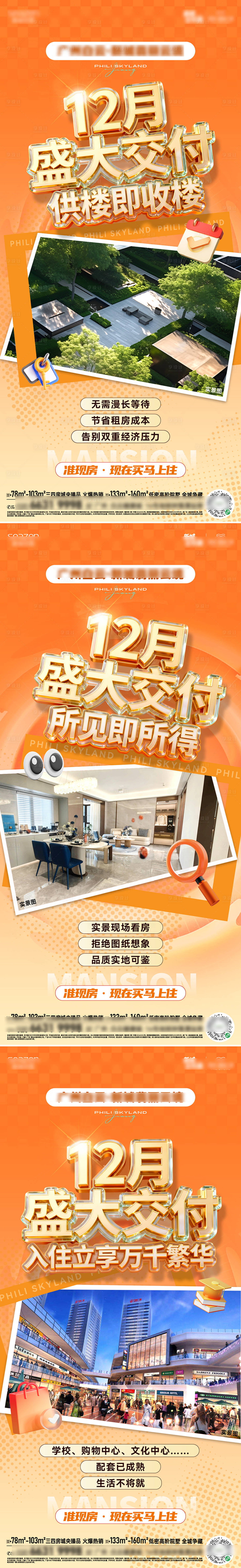 源文件下载【享设计】搜索编号：34780034490982743【交付价值点】