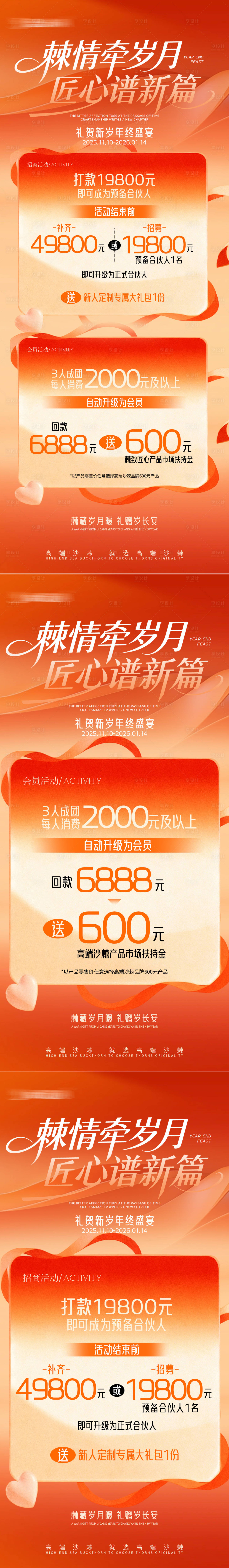 源文件下载【享设计】搜索编号：34270034489241258【双十二活动海报】