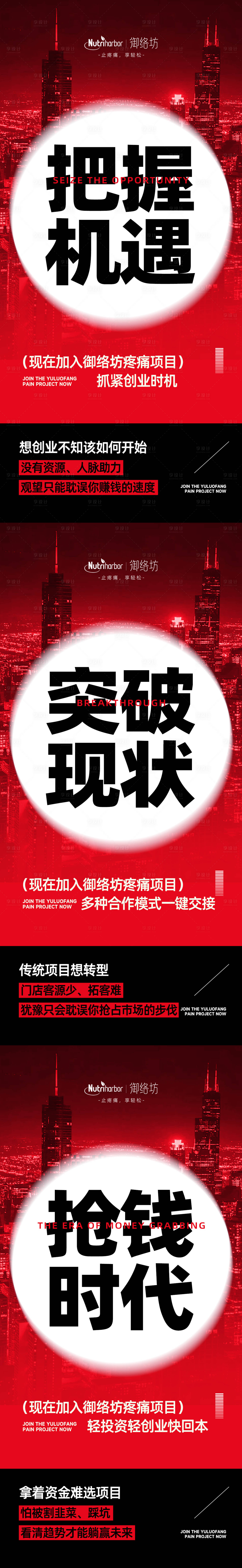 源文件下载【享设计】搜索编号：19390034359791325【产品美业】