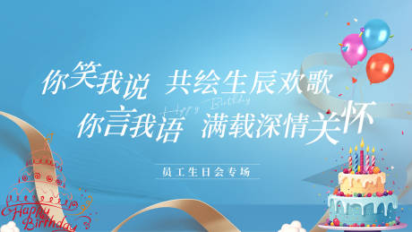 源文件下载【享设计】搜索编号：97810034613317503【生日会投屏海报】