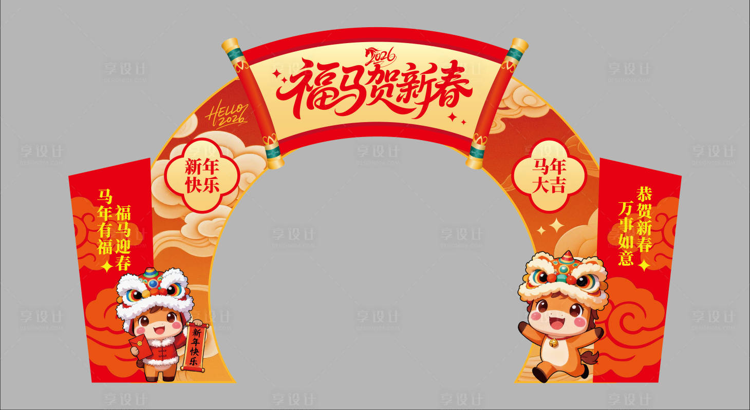 源文件下载【享设计】搜索编号：96800034684952871【马年龙门架】