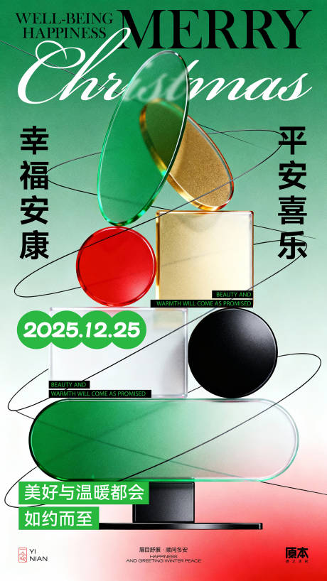 源文件下载【享设计】搜索编号：13950034561227793【圣诞节宣传海报】