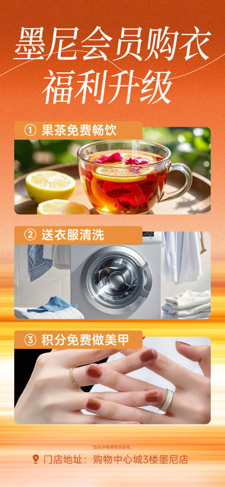 源文件下载【享设计】搜索编号：88910034716371214【会员权益积分海报】