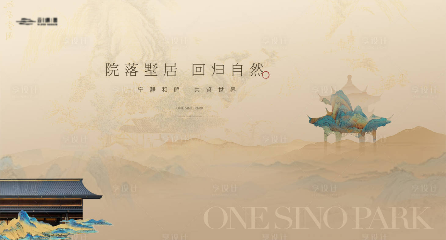 源文件下载【享设计】搜索编号：76870034771776831【新中式地产主画面】