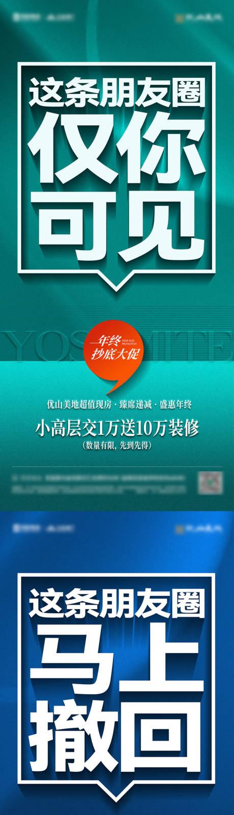 源文件下载【享设计】搜索编号：76340034535962396【地产热销单图】