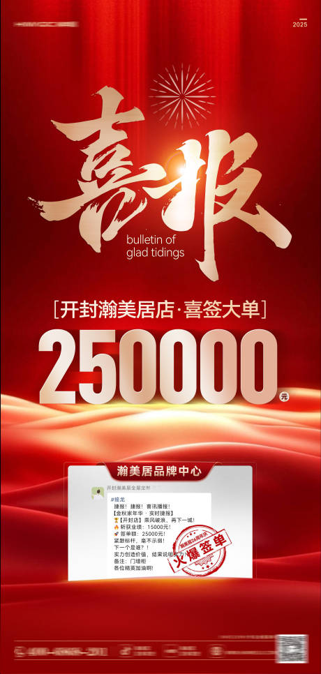 源文件下载【享设计】搜索编号：66350034410196022【喜报     】