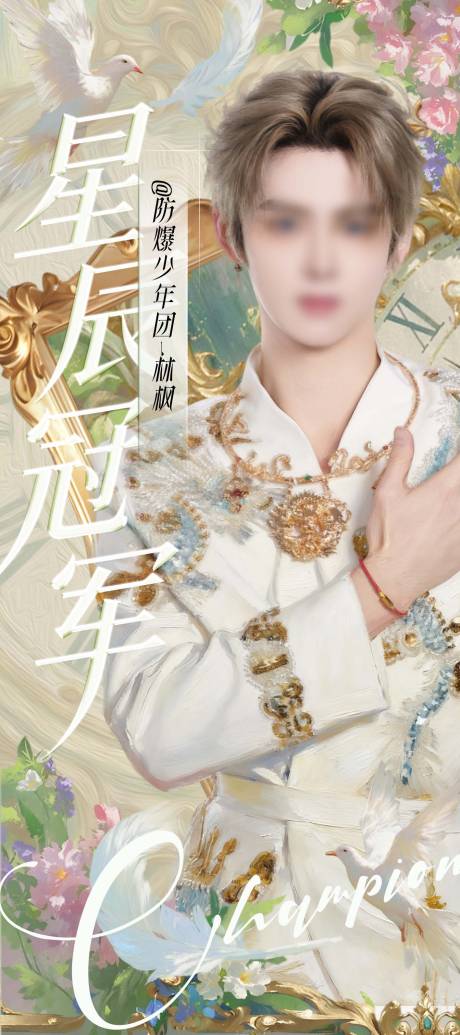 源文件下载【享设计】搜索编号：27940034343281231【人物海报】