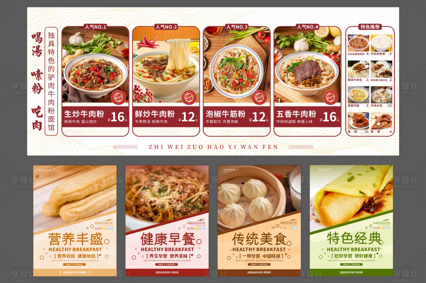 源文件下载【享设计】搜索编号：69640034795713612【美食海报】