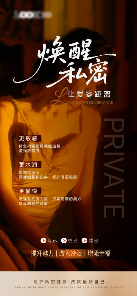 源文件下载【享设计】搜索编号：96650034343057935【私密海报  】