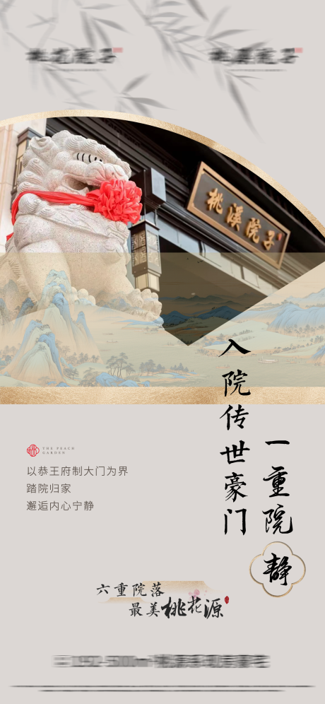 源文件下载【享设计】搜索编号：83040034394369477【中式价值海报】