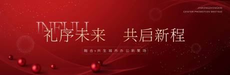 源文件下载【享设计】搜索编号：86700034682397590【圣诞推介会主视觉】