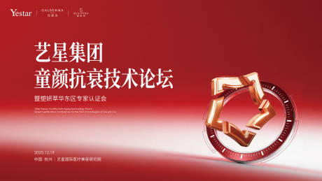 源文件下载【享设计】搜索编号：16420034637818553【医美童颜抗衰论坛主K】