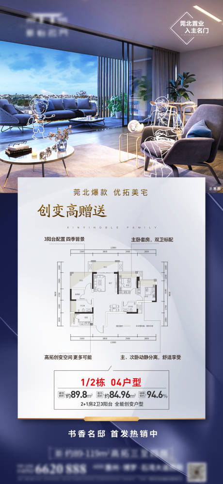 源文件下载【享设计】搜索编号：18610031609103650【户型系列户型海报户型图住宅户型】