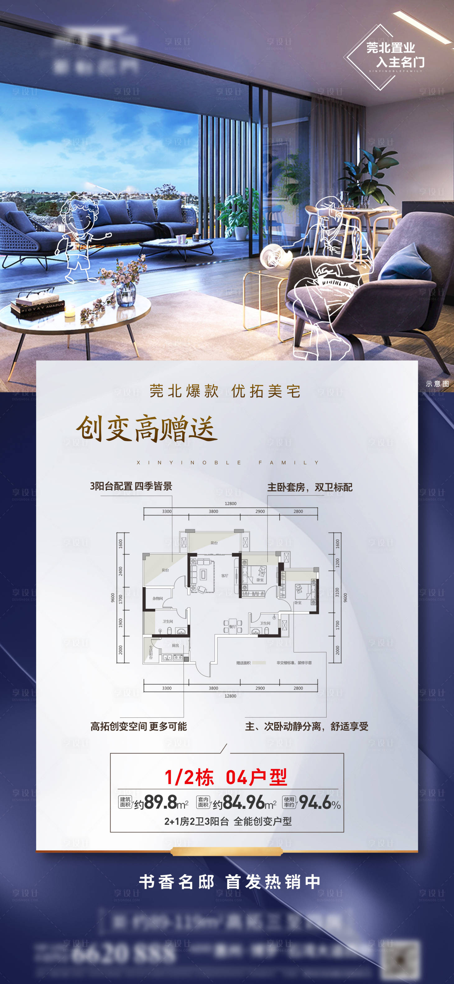 源文件下载【享设计】搜索编号：18610031609103650【户型系列户型海报户型图住宅户型】