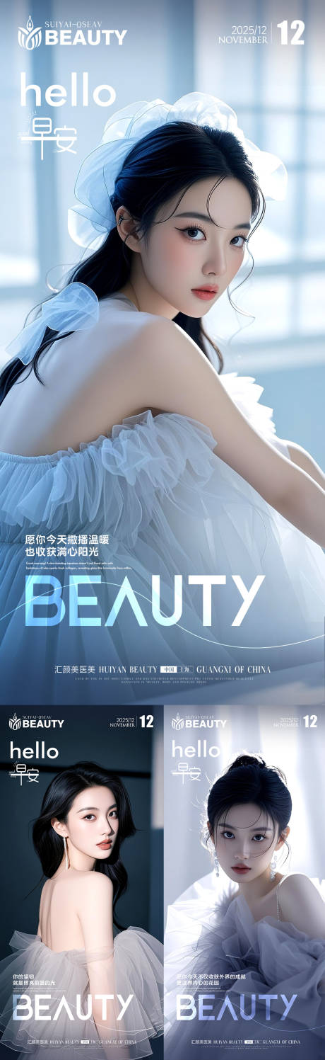 源文件下载【享设计】搜索编号：89040034500554754【早安励志海报】