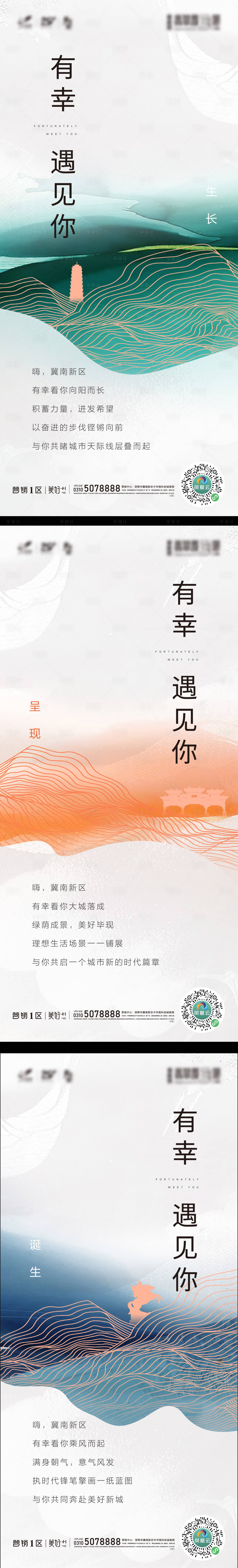 源文件下载【享设计】搜索编号：40990034410772106【地产意境中式中国风系列海报】