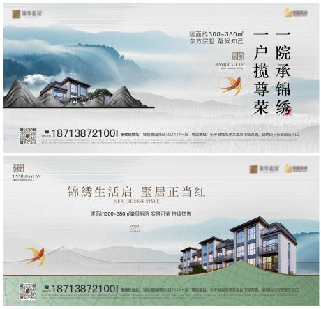 源文件下载【享设计】搜索编号：18710034341651424【新中式主视觉】