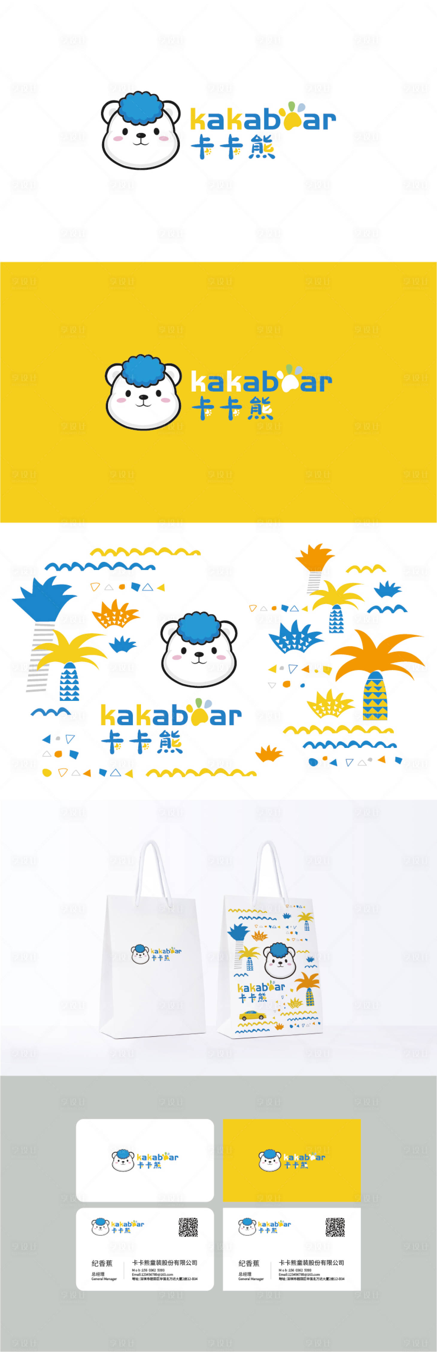 源文件下载【享设计】搜索编号：74990034643578683【VI设计】