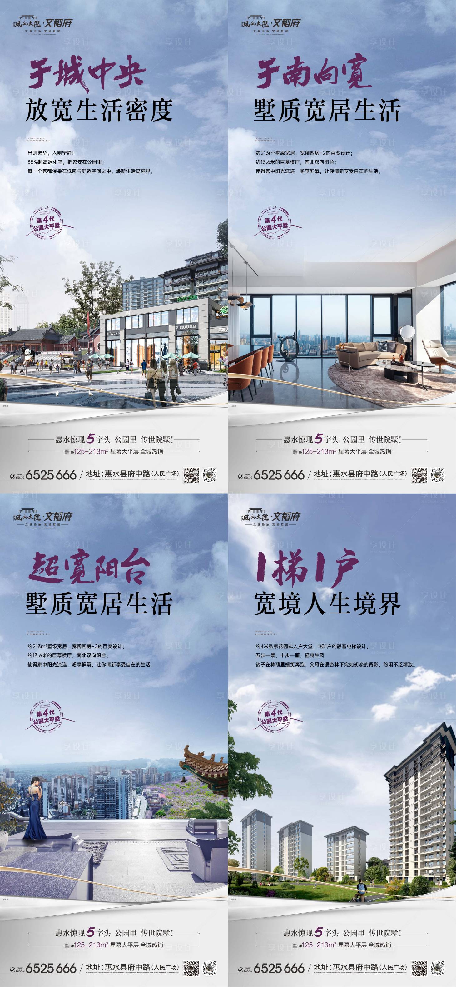 源文件下载【享设计】搜索编号：82370034312178051【中式价值点飞机稿】